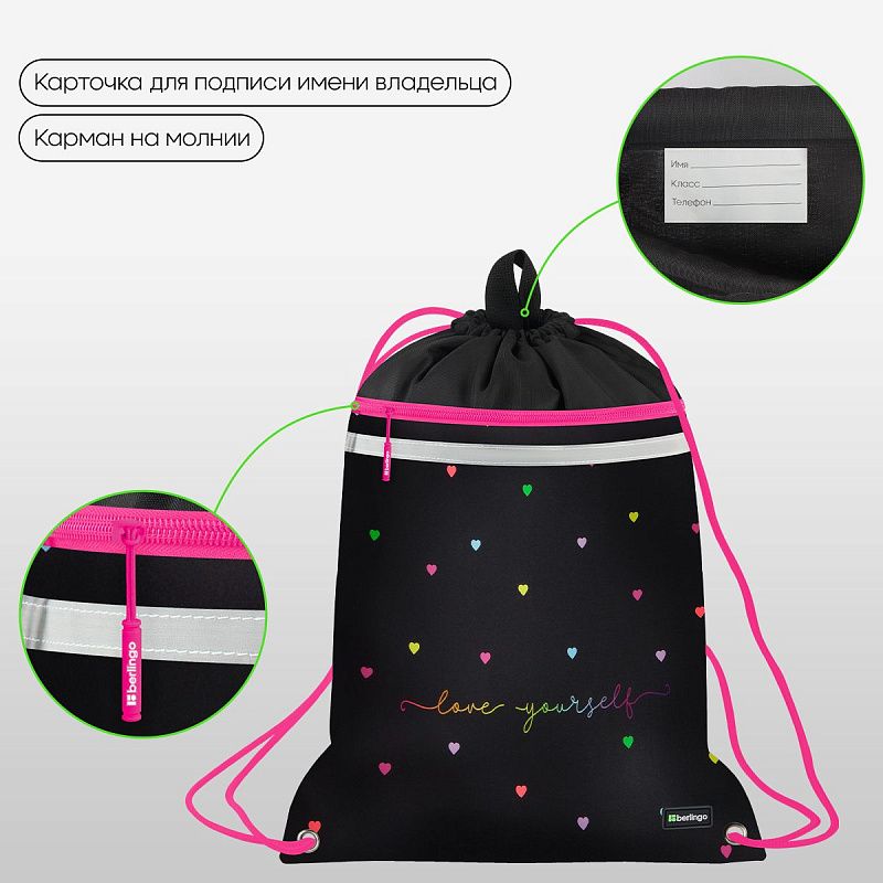 Мешок для обуви 1 отделение Berlingo "Love Yourself", 360*460мм, вентиляционная сеточка , светоотражающая лента, карман на молнии 