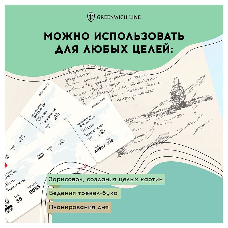 Скетчбук для маркеров 60л., А4 Greenwich Line "City walk", на склейке, 100г/м2
