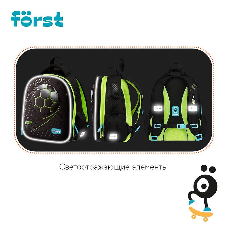 Ранец Först F-Top облегченный "Street Football" 36*28*15см, 2 отделения, 2 кармана, анатомическая спинка 