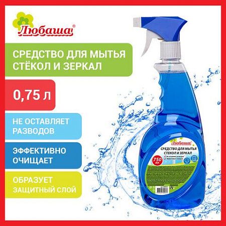 Средство для мытья стекол и зеркал 750мл "Морозная свежесть", распылитель, ЛЮБАША, 608535 