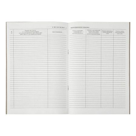 Домовая книга А4, 16л., на скрепке, блок офсетный