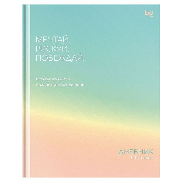 Дневник 1-11 кл. 48л. (твердый) BG "Побеждай", глянцевая ламинация
