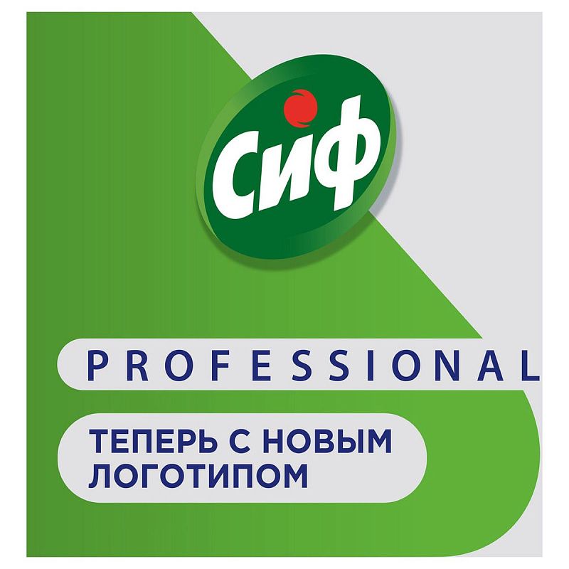 Средство чистящее Cif Professional "Active Fresh", крем универсальный, 750мл 