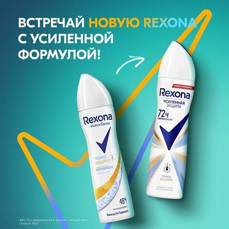 Дезодорант-антиперспирант аэрозольный 150мл REXONA, термозащита, ш/к 31550 