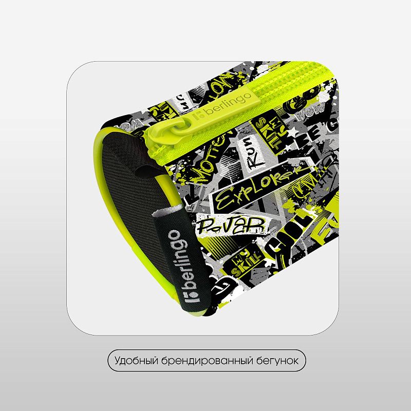 Пенал-тубус 1 отделение, 210*60 Berlingo "My skill", полиэстер 