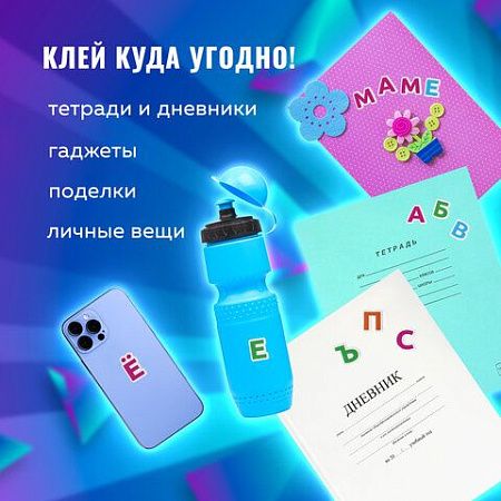 Наклейки зефирные "Русский алфавит", многоразовые, 10х15 см, ЮНЛАНДИЯ, 661782