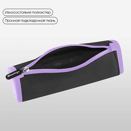 Пенал мягкий 1 отделение, 220*70*70 мм, Berlingo "Black and violet", полиэстер 