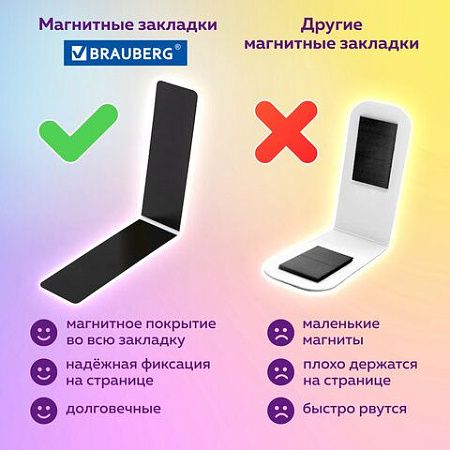 Закладки для книг МАГНИТНЫЕ, "GRADIENT", набор 12 шт., 60x20 мм, BRAUBERG, 113170 