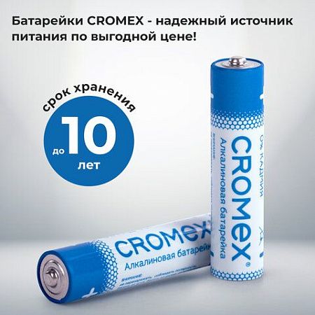 Батарейки алкалиновые "мизинчиковые" КОМПЛЕКТ 2 шт., CROMEX Alkaline, ААA (LR03,24А), блистер, 457129