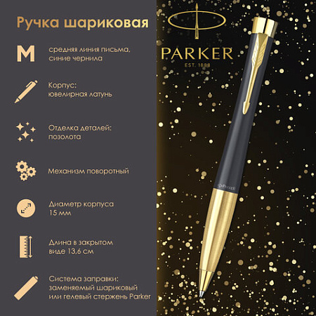 Ручка шариковая PARKER "Urban Twist Black GT", корпус черный, позолоченные детали, синяя, 2143640