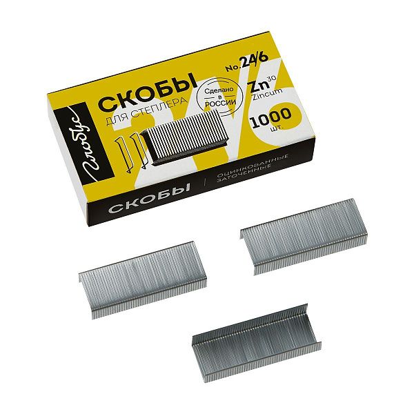 Скобы для степлера №24/6 Globus, оцинкованные, 1000шт.
