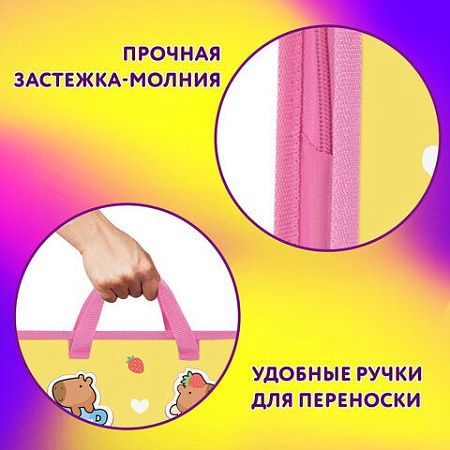 Папка на молнии с ручками ЮНЛАНДИЯ А4, 1 отделение, пластик, ширина 45 мм, "Capybaras", 272149 