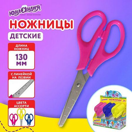 Ножницы ЮНЛАНДИЯ 130 мм, с линейкой, цвет ассорти, в дисплее, 238342 
