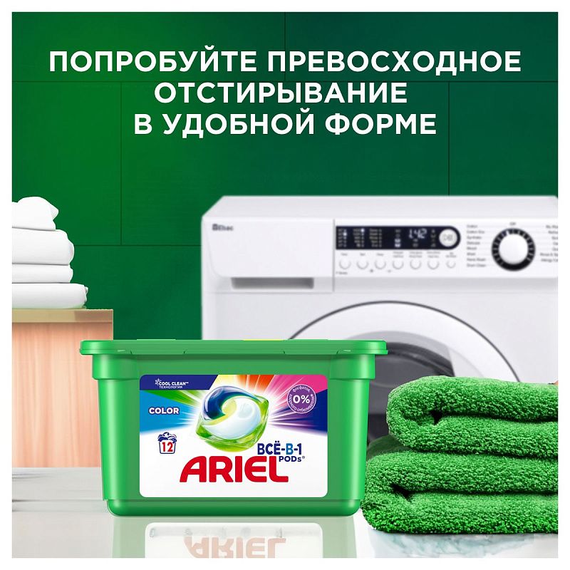 Порошок для машинной стирки Ariel "Color", 9кг, 5413149462014, (ПОД ЗАКАЗ) 