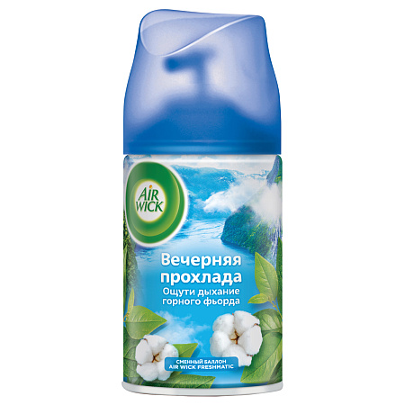 Сменный баллон для освежителя воздуха Airwick Freshmatic "Life Scents. Вечерняя прохлада", 250мл 