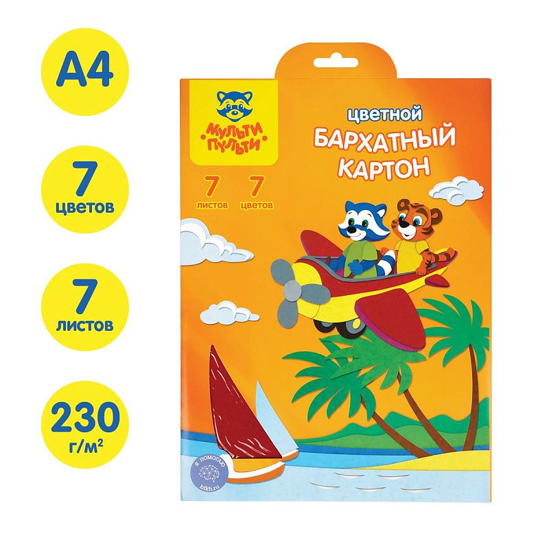 Картон бархатный А4, Мульти-Пульти, 7л., 7цв., в папке с европодвесом, "Приключения Енота"