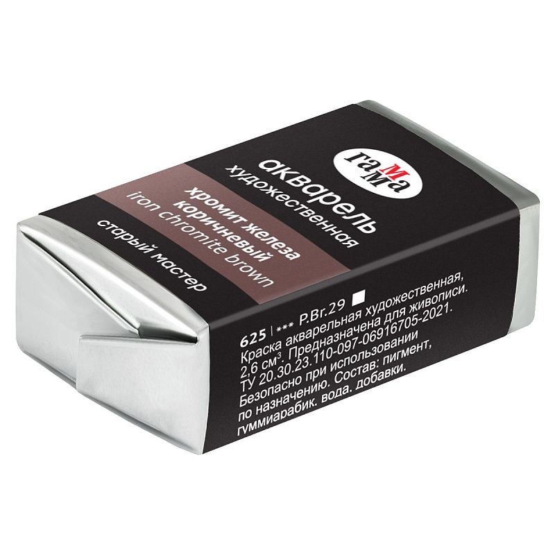 Акварель художественная Гамма "Старый мастер" хромит железа коричневый, 2,6мл, кювета