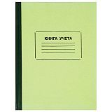 Книга учета 128 л., клетка, твердая, картон, блок офсет, нумерация, А4 (205х287 мм), STAFF, 130062