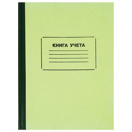 Книга учета 128 л., клетка, твердая, картон, блок офсет, нумерация, А4 (205х287 мм), STAFF, 130062