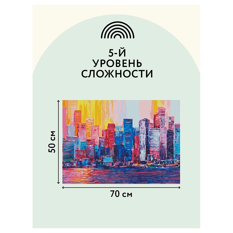 Алмазная мозаика ТРИ СОВЫ "Город", 50*70см, холст, картонная коробка с пластиковой ручкой