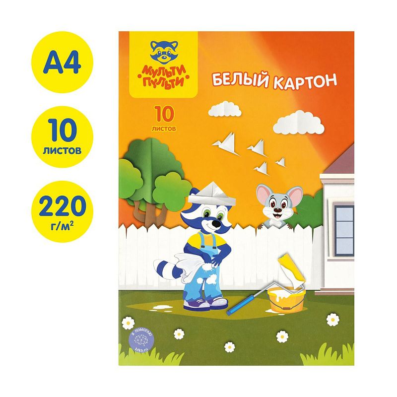 Картон белый А4, Мульти-Пульти, 10л., немелованный, в папке, "Приключения Енота"