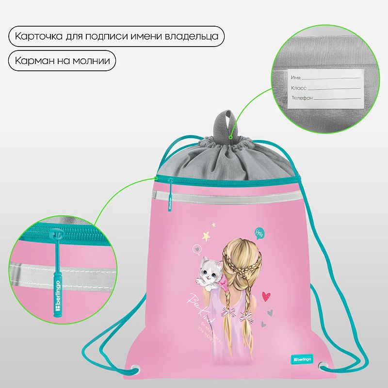 Мешок для обуви 1 отделение Berlingo "Be Kind!", 360*460мм, вентиляционная сеточка , светоотражающая лента, карман на молнии 