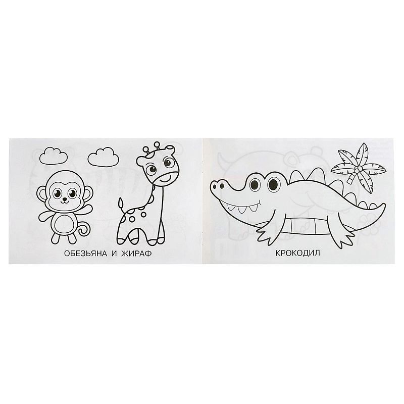 Раскраска А5,  8 стр., Умка "Зоопарк", горизонтальная
