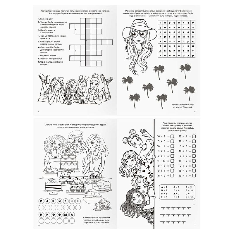 Книжка-задание А4 ТРИ СОВЫ "Зарядка для ума. Барби", 12стр.