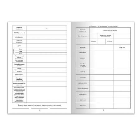 Медицинская карта ребёнка, форма № 026/у-2000, 16 л., картон, А4 (200x280 мм), синяя, STAFF, 130189