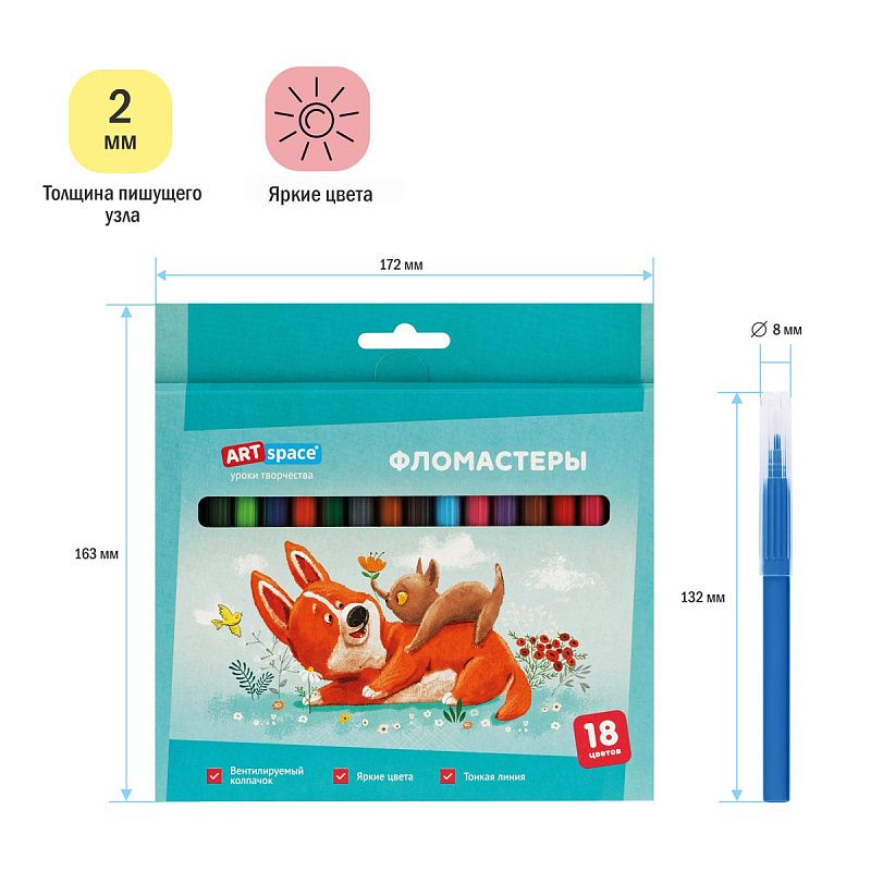 Фломастеры ArtSpace "Рисунки. Lovely animals", 18цв., смываемые, картон, европодвес