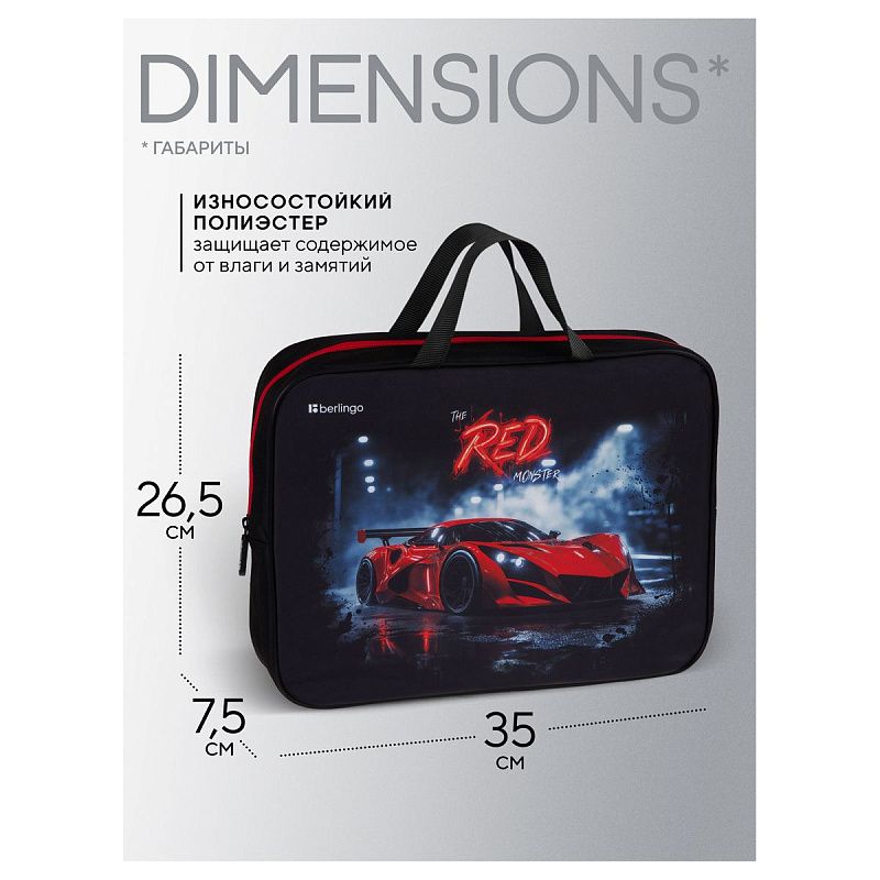 Папка текстильная с ручками 1 отделение, А4 Berlingo "Red Monster", 350*265*75мм, текстиль, на молнии 