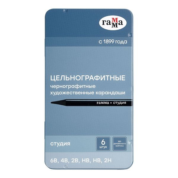 Набор карандашей цельнографитных ч/г Гамма "Студия" 6шт., 6B-2H, метал. упаковка