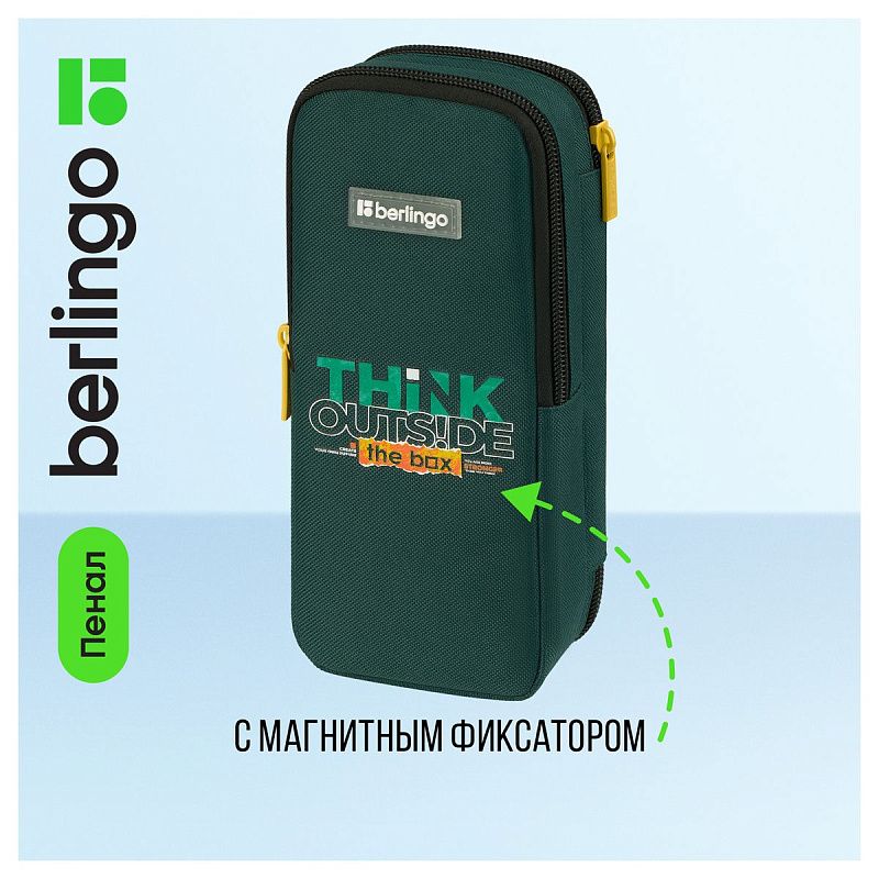 Пенал 2 отделения, 205*80*55 Berlingo "Think outside", полиэстер, внутренний органайзер, магнит 