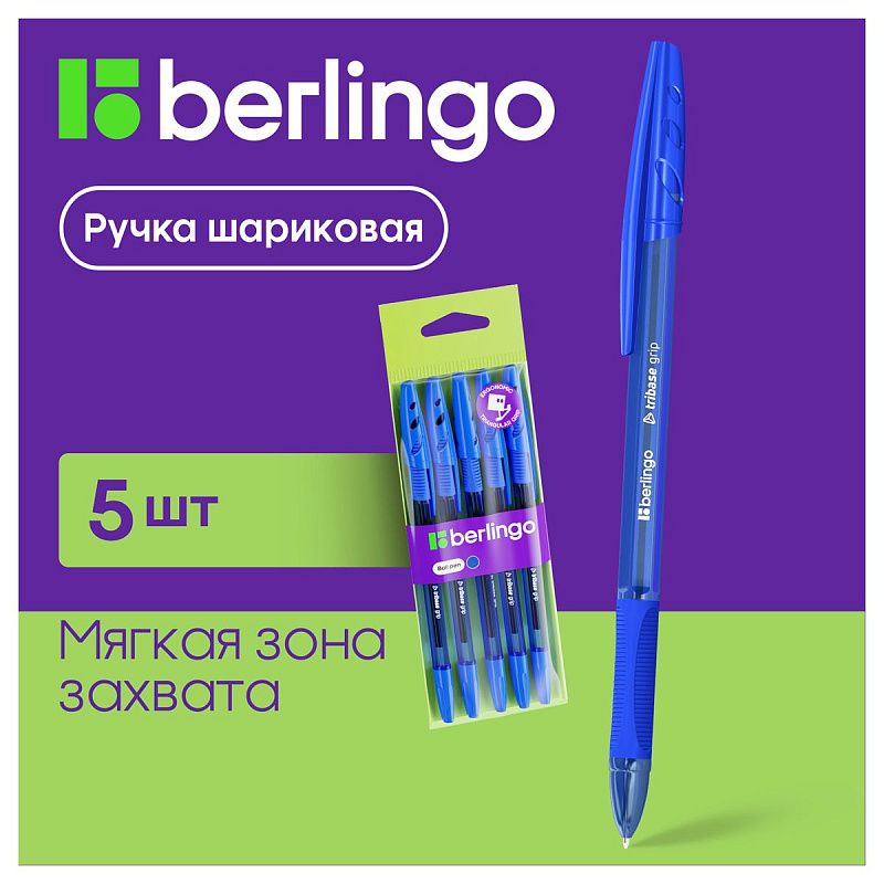 Ручка шариковая Berlingo "Tribase grip" синяя, 1,0мм, грип, 5 шт., пакет 