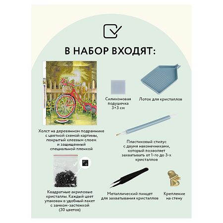 Алмазная мозаика ТРИ СОВЫ "Солнечный день", 30*40см, холст на деревянном подрамнике, картонная коробка с пластиковой ручкой