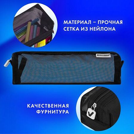 Пенал-тубус BRAUBERG, сетка, 22х5х5см, черный, 272234 