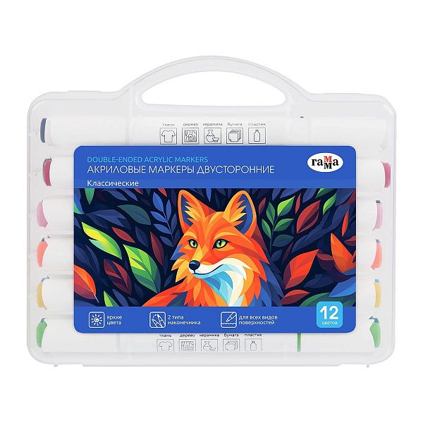 Маркеры акриловые Гамма "Классические", 12 цв., двусторонние, пластик.бокс