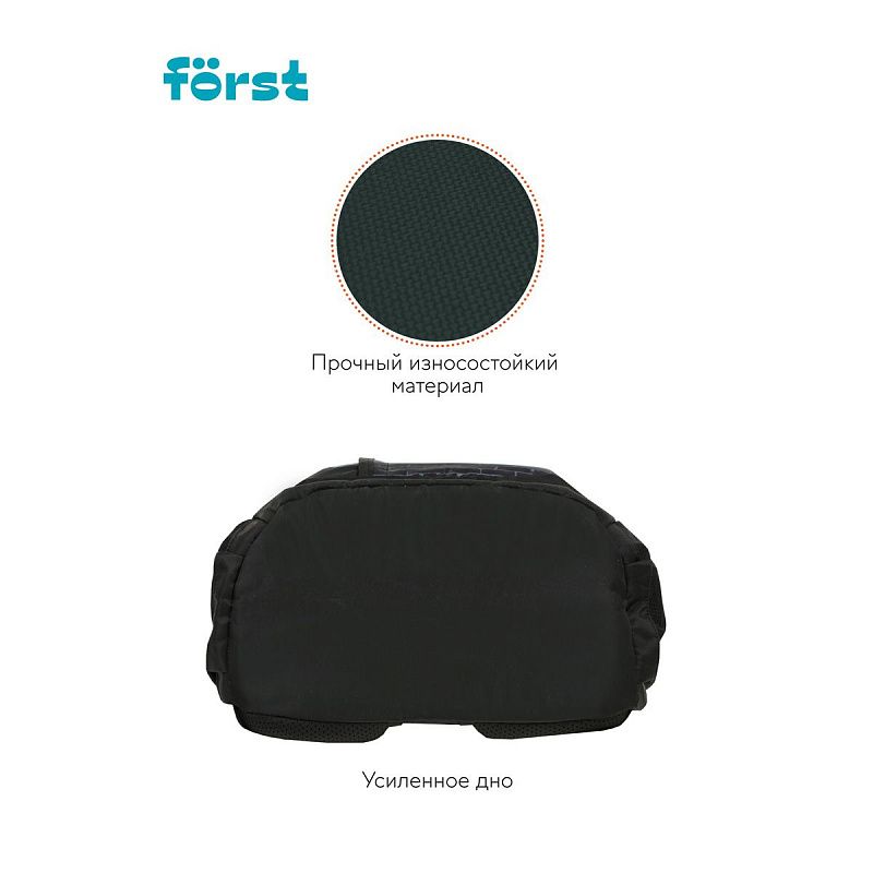 Рюкзак Först F-Trend "Freedom" 40*29*18см, 2 отделения, 3 кармана, эргономичная спинка 