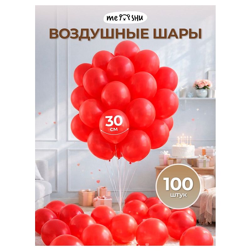 Воздушные шары, 100шт., М12/30см, MESHU, пастель, красный