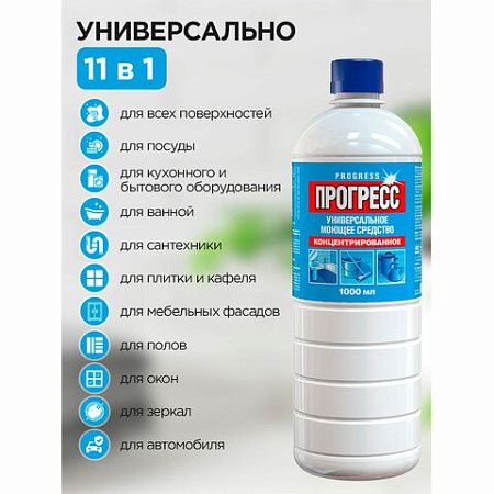 Средство моющее универсальное 1 л, ПРОГРЕСС, 10612 