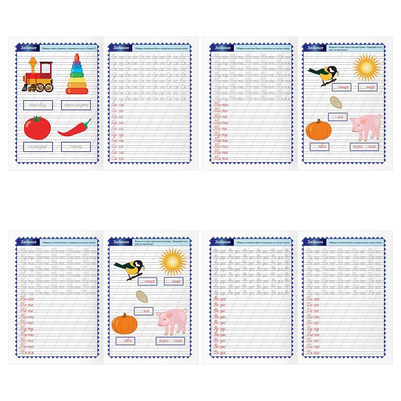 Прописи А4 ТРИ СОВЫ "Полезные прописи. Пишу слоги согласные и гласные", 32стр.