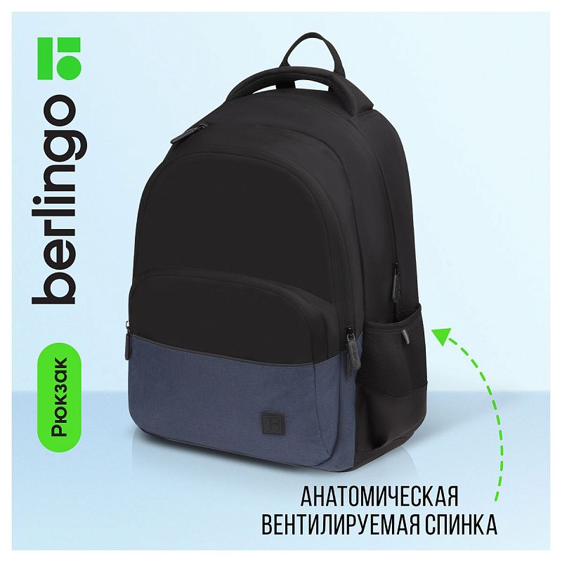 Рюкзак Berlingo U3 "Black-grey" 41*29,5*13см, 2 отделения, 4 кармана, эргономичная спинка 