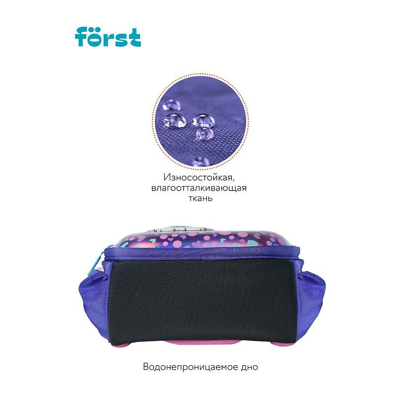 Ранец Först F-Glow "Best friends" 37*29,5*16см, 2 отделения, 2 кармана, анатомическая спинка 