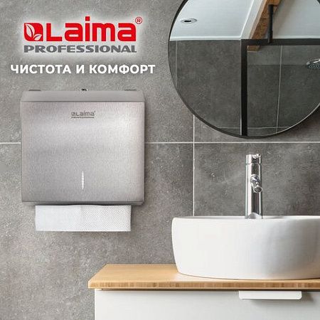Диспенсер для полотенец LAIMA PROFESSIONAL INOX, (Система H3) V-сложения, нержавеющая сталь, матовый, 605696 