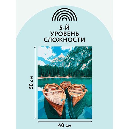 Картина по номерам на холсте ТРИ СОВЫ "Пристань", 40*50см, с акриловыми красками и кистями