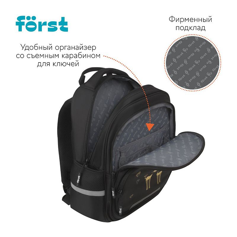 Рюкзак Först F-Comfy "Best friends" 38*29*15см, 2 отделения, 3 кармана, анатомическая спинка 