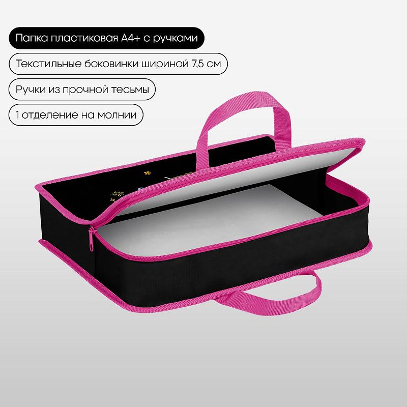 Папка с ручками 1 отделение, А4 Berlingo "Candy Princess", 340*245*75мм, пластик, на молнии 