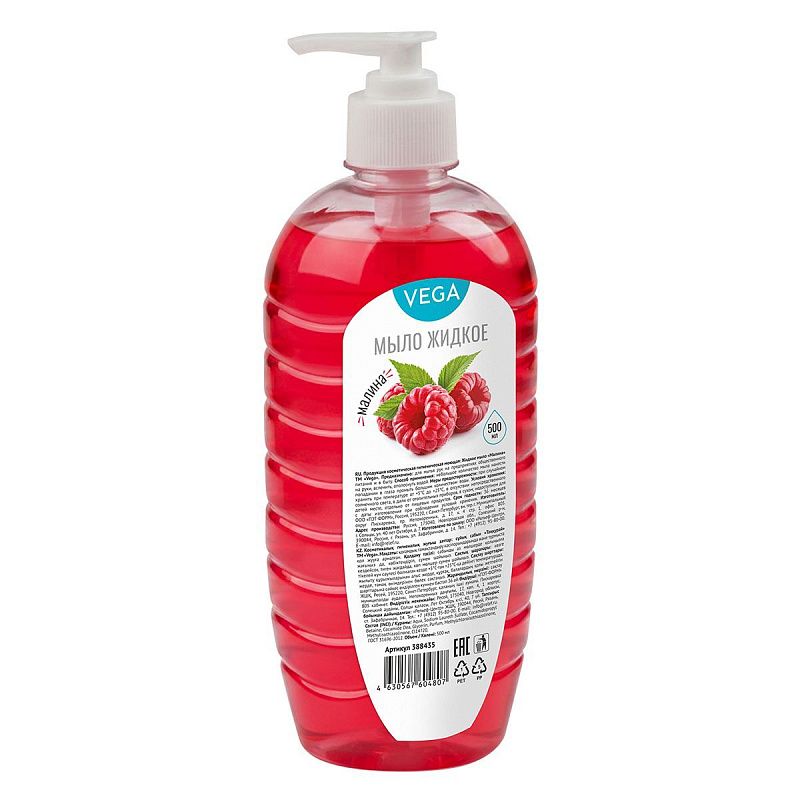 Мыло жидкое Vega "Малина", дозатор, 500мл 