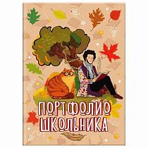 Листы-вкладыши для портфолио ШКОЛЬНИКА, 30 разделов, 32 листа, ЛЮБИМАЯ ШКОЛА, ЮНЛАНДИЯ, 116370 Листы-вкладыши для портфолио ШКОЛЬНИКА, 30 разделов, 32 листа, ЛЮБИМАЯ ШКОЛА, ЮНЛАНДИЯ, 116370