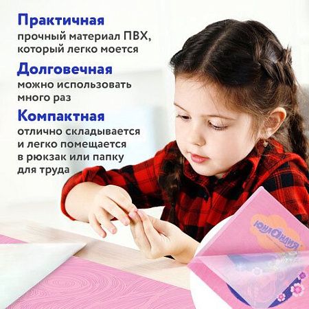 Клеёнка настольная для занятий творчеством ЮНЛАНДИЯ, ЕДИНОРОГ, 50х70 см, ПВХ, 662455 